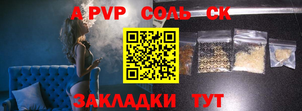 APVP  Вход с VPN  Стрежевой  Alpha-PVP СК КРИС 