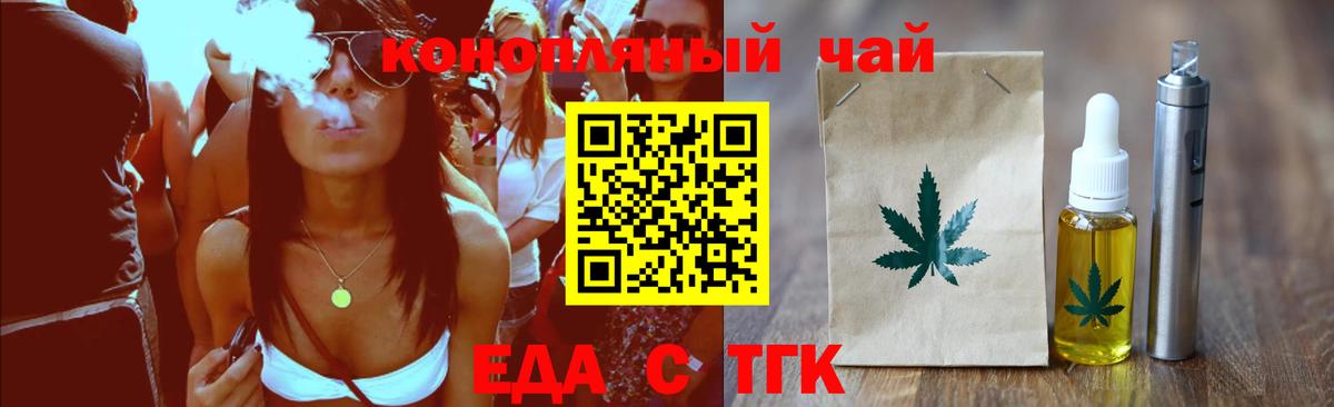 Стрежевой  Canna-Cookies конопля  Вход с VPN 