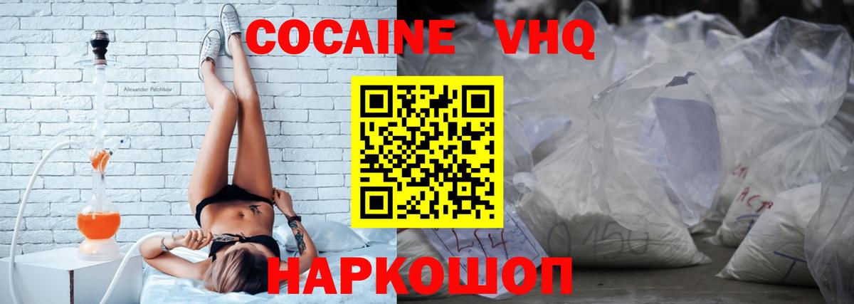 Кокаин VHQ Стрежевой