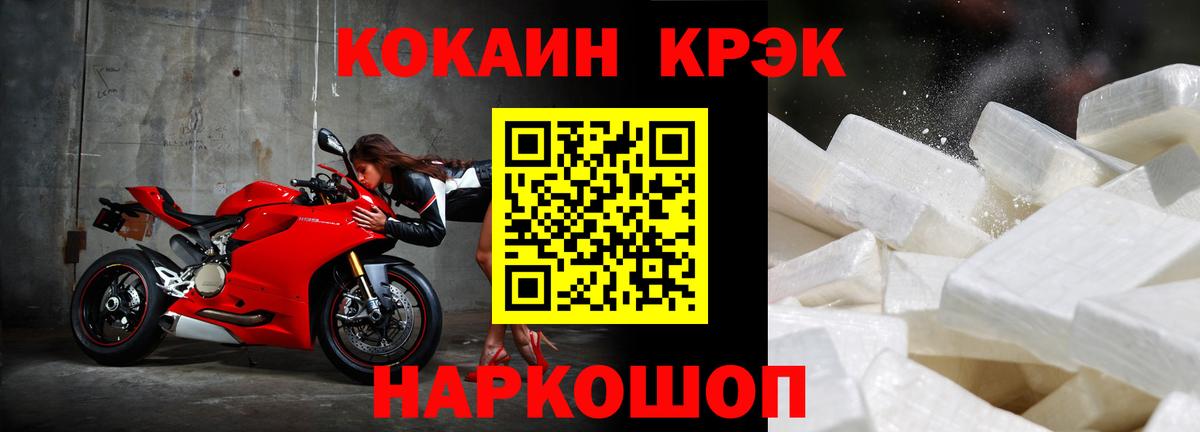 цена   COCAIN 99%  Вход с VPN  Кокаин Перу  Стрежевой 