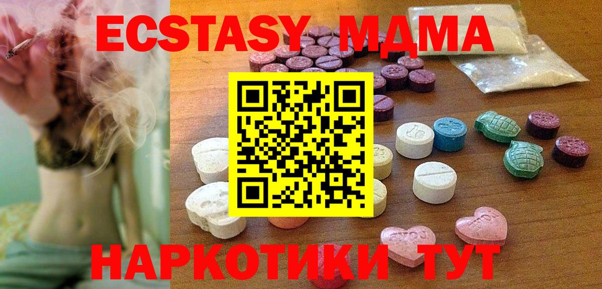 ЭКСТАЗИ XTC  Вход с VPN  Экстази  ЭКСТАЗИ круглые  Стрежевой 