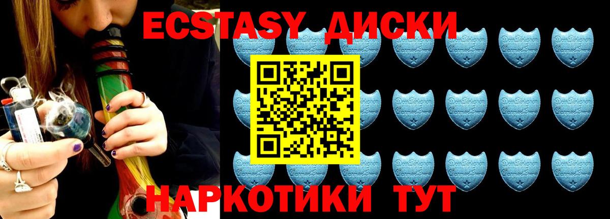Ecstasy круглые Стрежевой