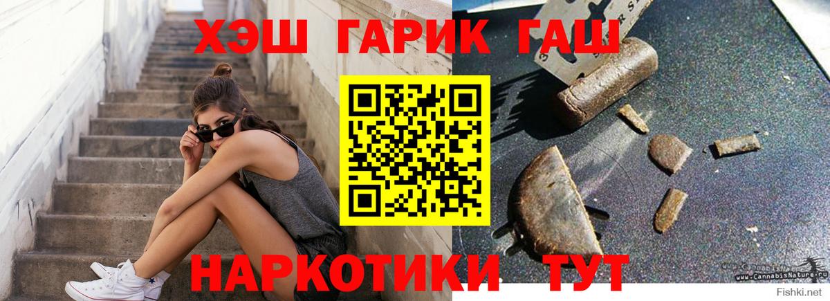 Стрежевой  Гашиш хэш  ГАШИШ  Вход с VPN 