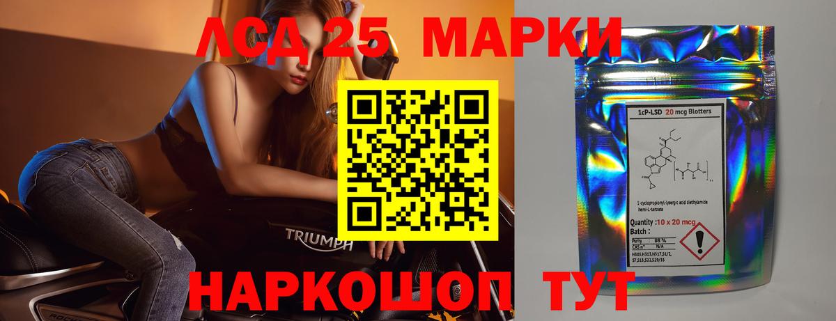 Лсд 25 экстази ecstasy  Вход с VPN  LSD-25 экстази кислота  Стрежевой 