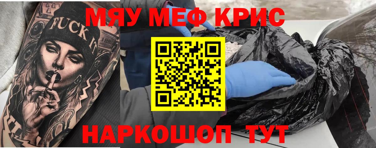 МЯУ-МЯУ  МЕФ мяу мяу  Вход с VPN  МЯУ-МЯУ 4 MMC  Стрежевой  Меф 