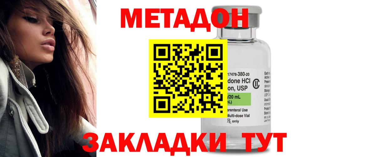 Стрежевой  МЕТАДОН белоснежный  Метадон VHQ  Вход с VPN 