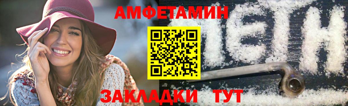 Стрежевой  Метамфетамин винт  Вход с VPN 