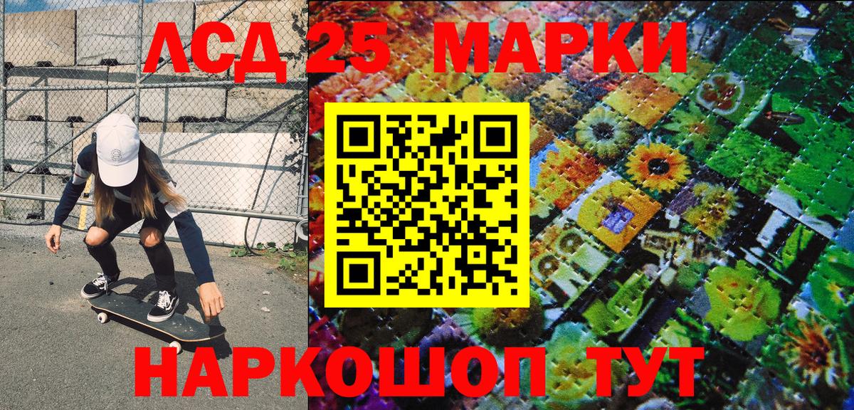 продажа наркотиков  Вход с VPN  Стрежевой  Наркотические марки 1500мкг 