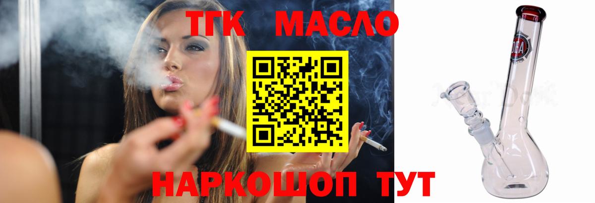 ТГК концентрат  Вход с VPN  Стрежевой  Дистиллят ТГК вейп с тгк 