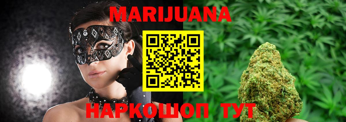Стрежевой  Бошки Шишки Bruce Banner  Вход с VPN  Конопля сатива  Канабис гибрид 